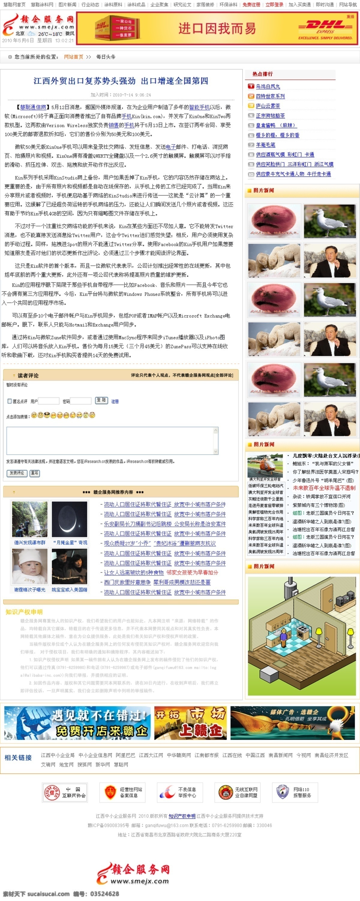 电子商务 三级 网页 效果 个人博客模板 广告图片 网页模板 源文件 中文模版 网页素材