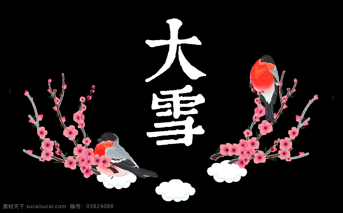 卡通 二十四节气 大雪 房屋 树木