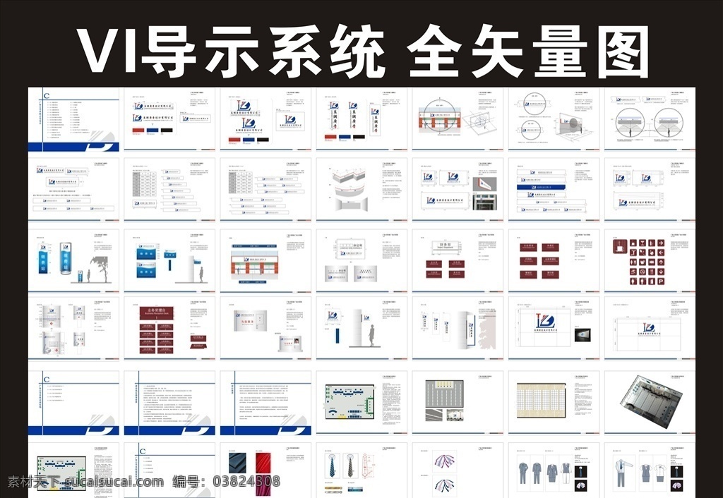 vi导示系统 集团全套vi 公司vi 产品vi vi视觉 vi基础 vi应用 全套企业vi vi手册 工业vi 企业vi设计 精品企业vi vi模板 科技vi 连锁店vi 连锁品牌vi vi 广告vi 车体 工作服 公司vi模板 vi全套 企业 vis 手册 vi设计