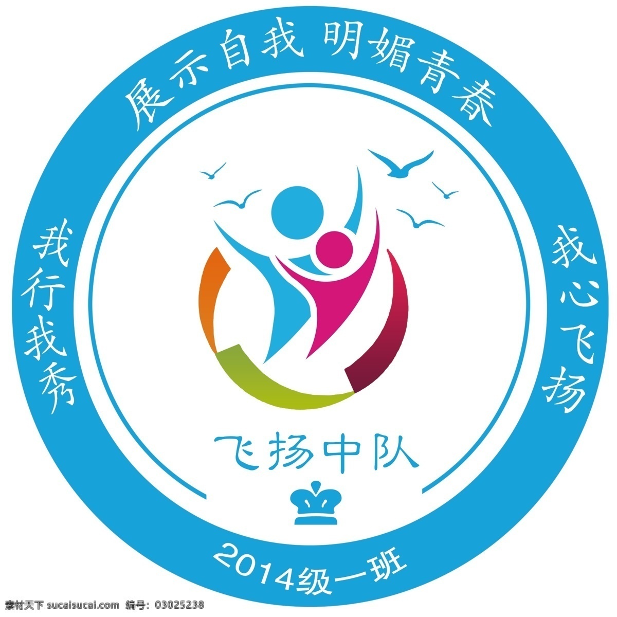 学校logo 班徽 飞扬中队 海鸥 蓝色 logo设计