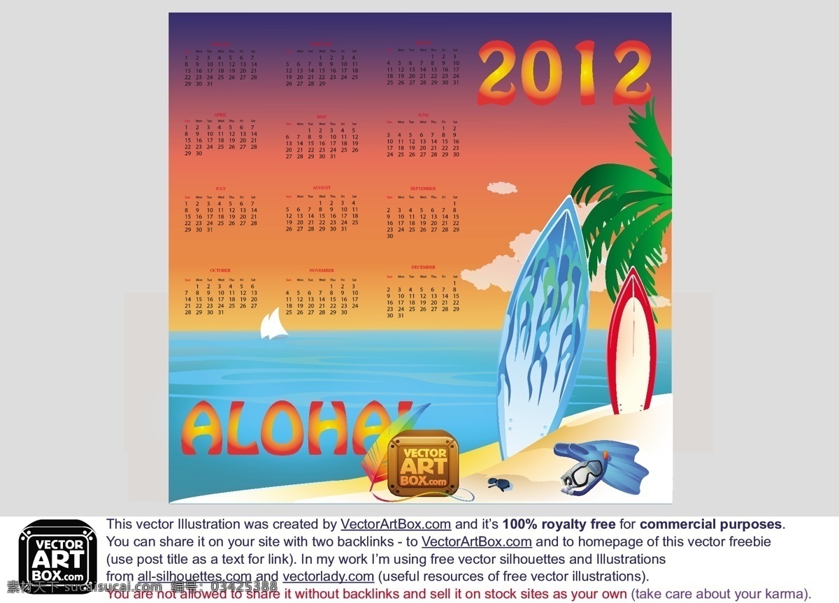 向量 夏威夷 日历 夏威夷的日历 2012 calendar 免费 矢量 图形 日历矢量图形 其他矢量图