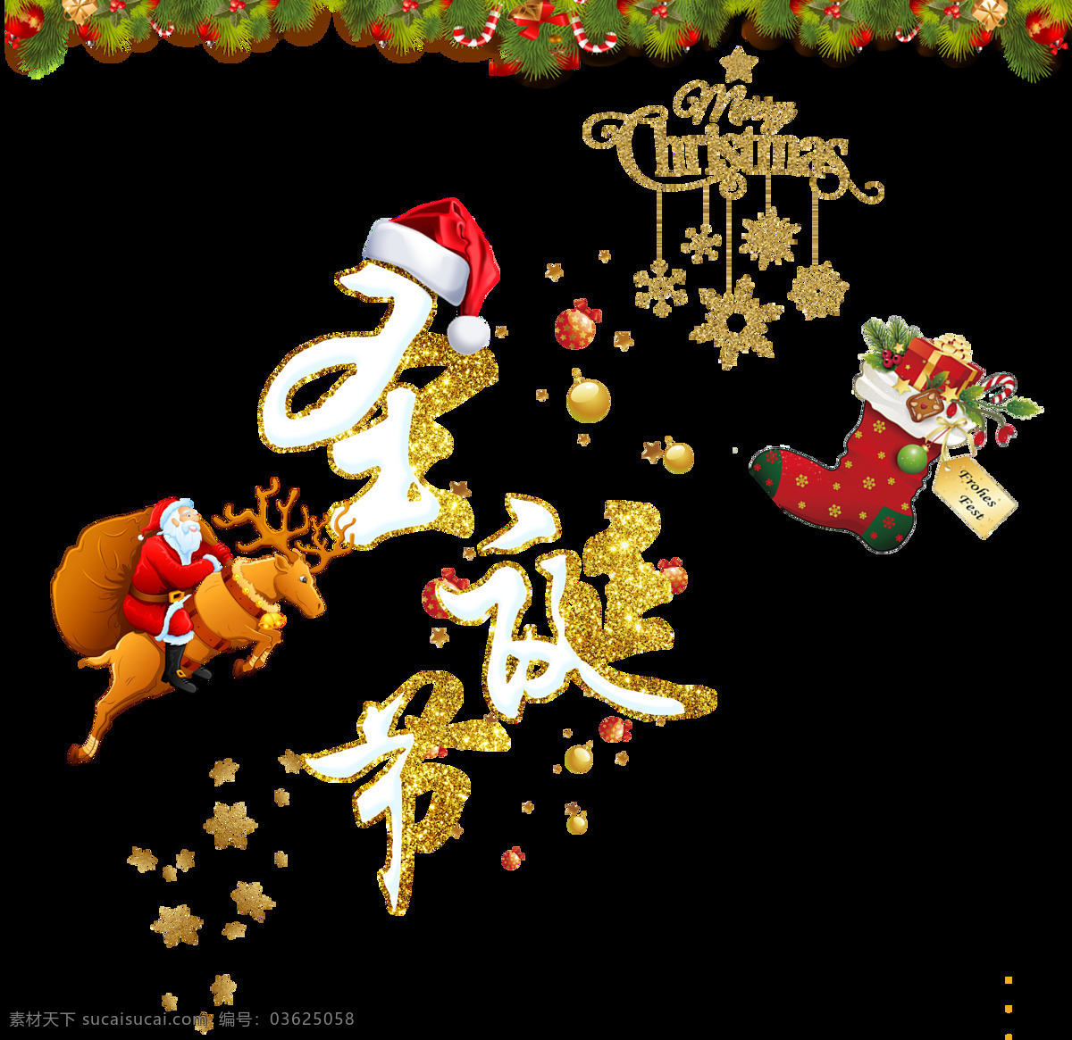创意 圣诞 元素 字体 2018圣诞 christmas merry 彩色字体 创意字体素材 节日字体 卡通圣诞元素 圣诞帽 圣诞袜 新年快乐 元旦快乐