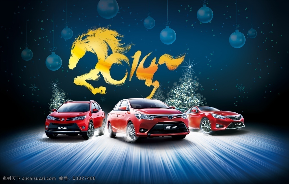 2014 rav4 丰田 广告设计模板 铃铛 马年 汽车 三 款 新车 模板下载 丰田三款新车 一汽丰田 威驰 锐志 新威驰 新锐志 新rv4 丰田新款 红色威驰 红色锐志 红色rav4 源文件 汽车背景 汽车素材 年 字体 圣诞 圣诞树 海报背景图