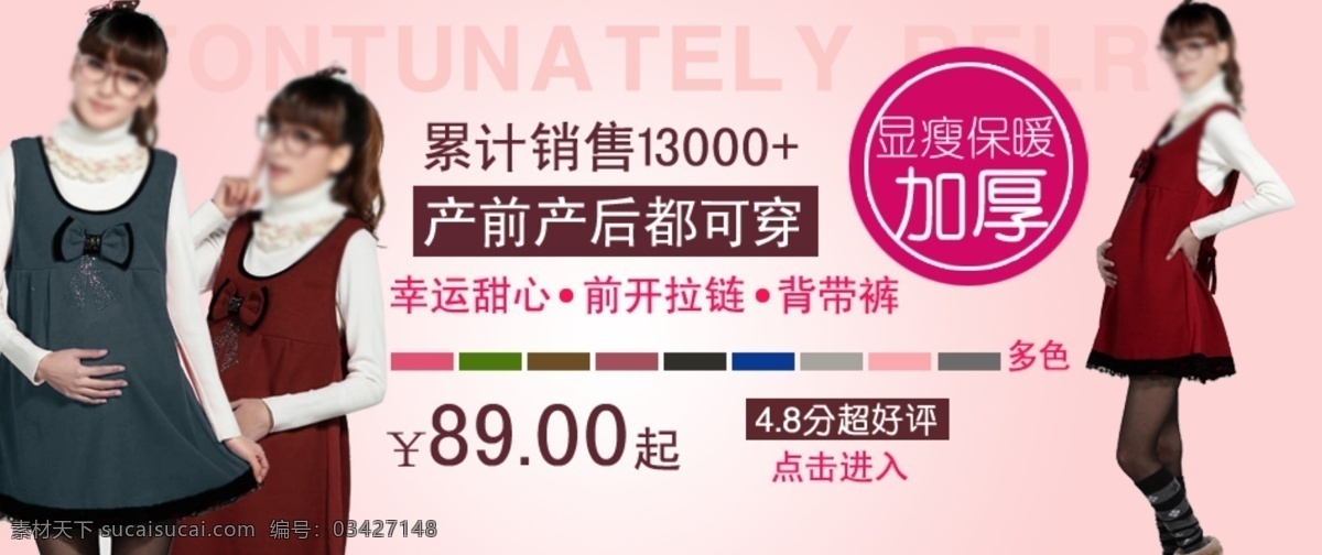 显 瘦 保暖 加厚 孕妇 背心 女装 海报 显瘦 孕妇装 淘宝女装全屏 背景海报 淘宝轮播海报 全屏海报 淘宝界面设计 淘宝装修模板 白色
