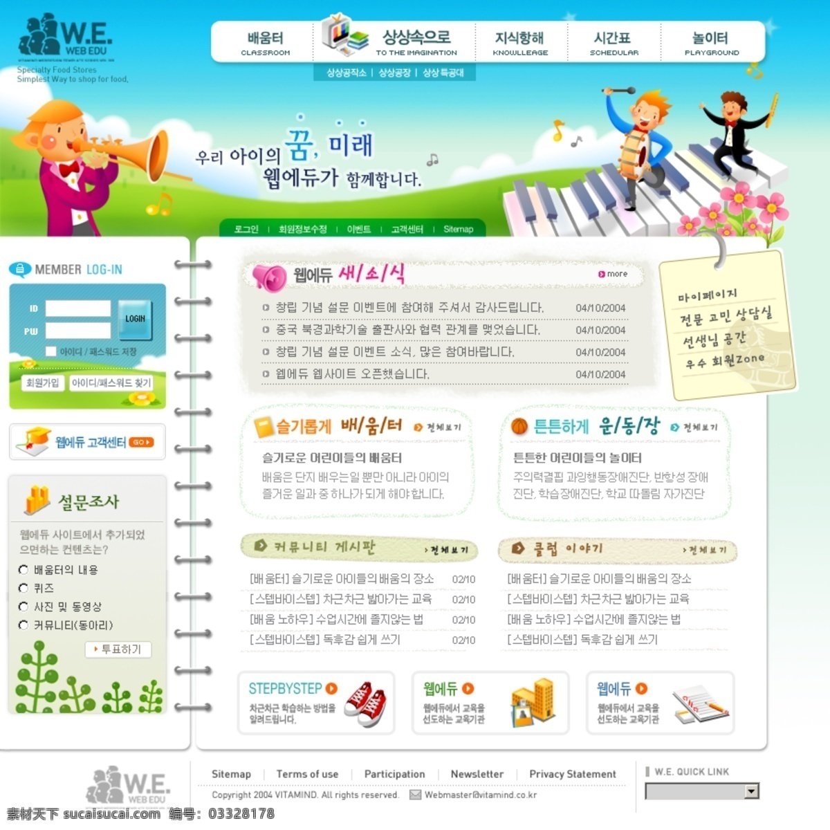 韩国 儿童 游乐园 网站 模板 卫衷巴灸 插画集