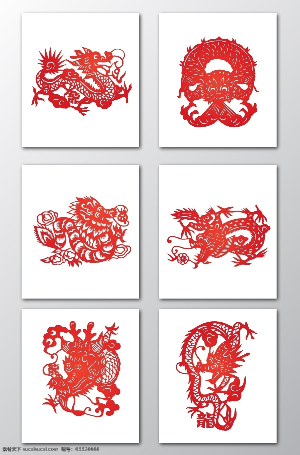 中国 风 剪纸 龙 矢量 中国风 红色剪纸 红色龙 剪纸龙 龙素材 中国风素材 过年素材 分层
