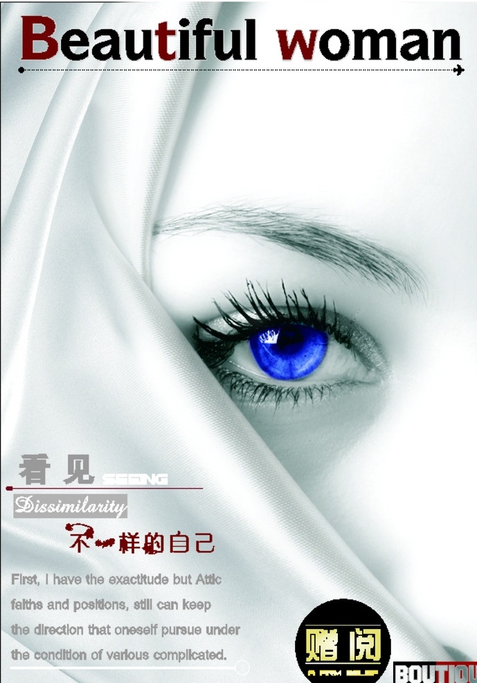美瞳 读者 旅游 青春 达人 排版 板式 封面女郎 时尚杂志 大气 画册 书刊 服装 模特 报刊 美女 运动 健身 封面设计 时尚 海报 医院杂志 妇科杂志 健康前沿 女性杂志 杂志封面设计 潮流杂志 杂志封面 潮流杂志封面 杂志 杂志封面封底 封面广告设计 画册设计 2016年