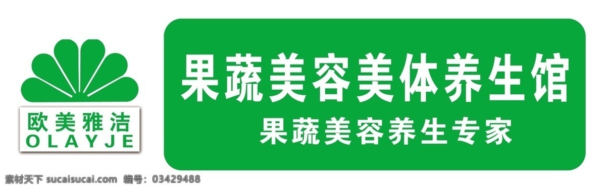 大 药房 宣传海报 良心药 放心药 平价药 接待顾客 主动热情