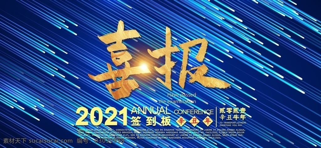 年会背景 大气背景图片 大气背景 晚会背景 年会 庆典背景 新春背景 答谢会背景 跨越梦想 引领未来 扬帆起航 再创辉煌 公司年会 酒会背景 晚会晚宴 年度盛典颁奖 携梦想 创未来 典礼背景 年会背景设计 年会海报 年会展板 新起点 新跨越 紫色背景 大气晚会背景 大气舞台背景 大气 背景