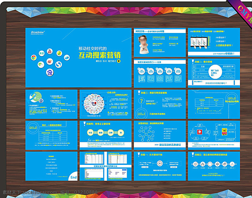 蓝色ppt 简洁ppt ppt模版 ppt素材 商务ppt 抽象ppt 企业ppt 公司ppt 办公ppt 商业ppt 温馨ppt 淡雅ppt 梦幻ppt 唯美ppt 清新ppt 卡通ppt 时尚ppt 动态ppt 节日ppt ppt背景 多媒体 图表 模板 pptx 蓝色