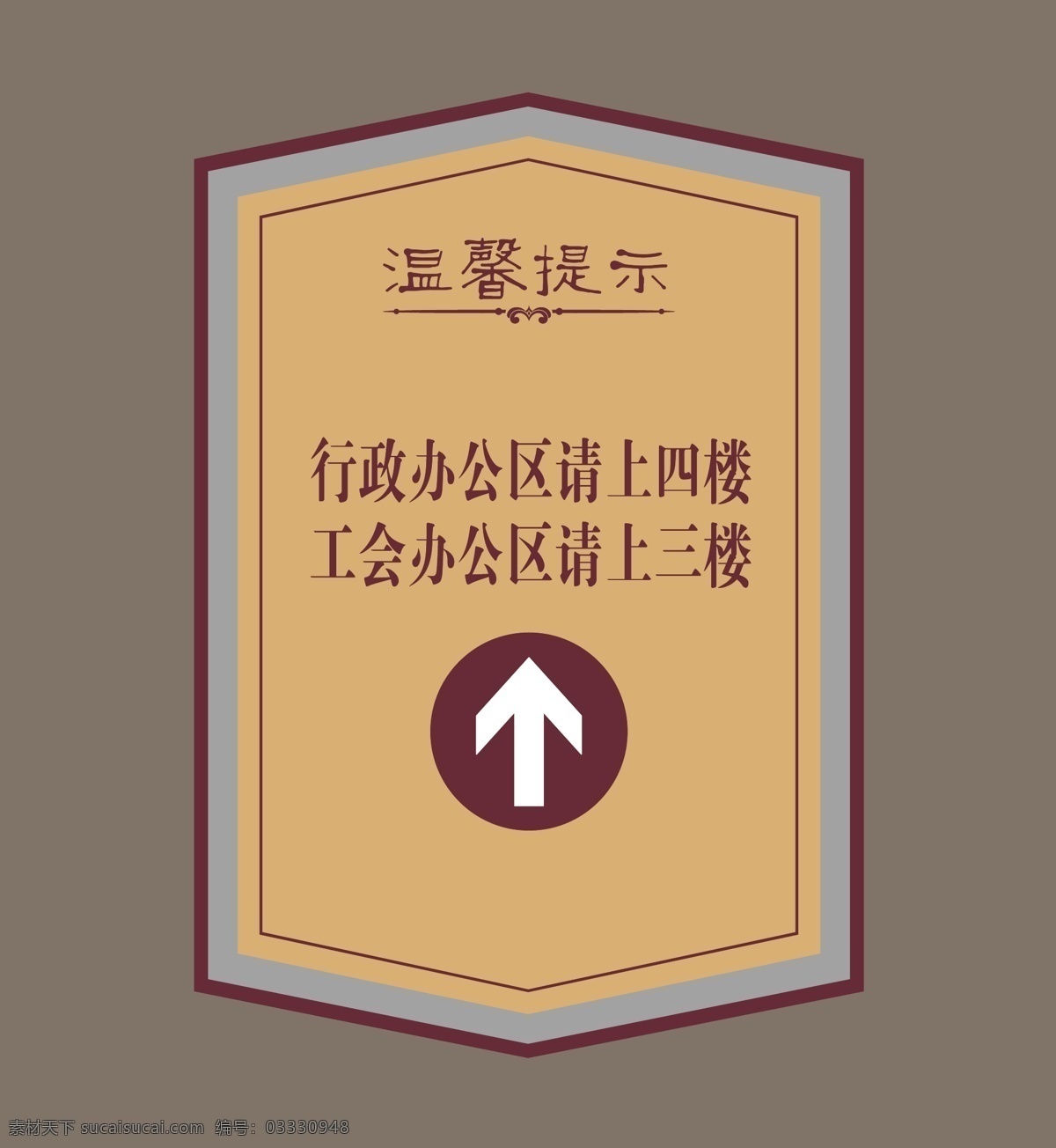 电梯指示牌 电梯警示牌 公示牌 警示牌 指示牌 标志图标 公共标识标志