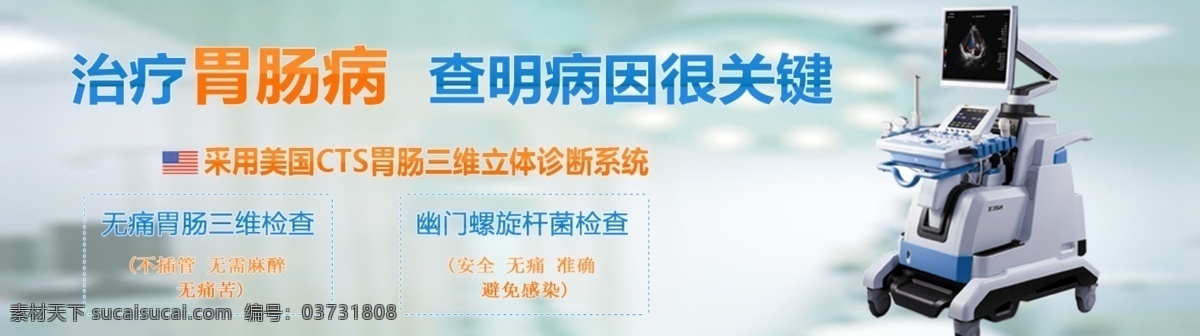 胃肠病检查 治疗 胃肠病 检查 关键 仪器 分层