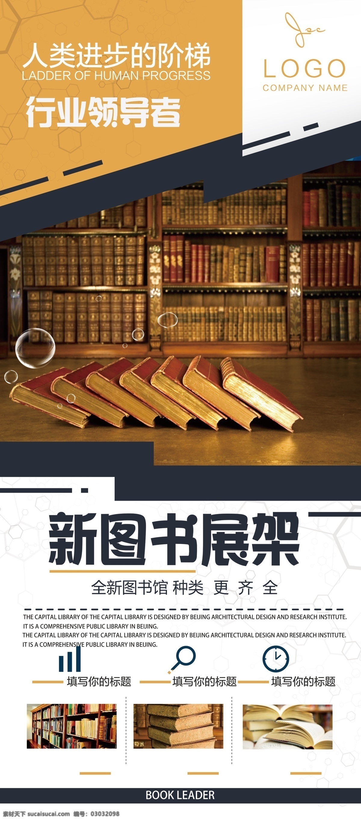 图书 宣传 促销 展架 易拉宝 dm单 展板 企业展架 活动展架 公司 海报 宣传单 休闲娱乐 会所展架 游泳展架 金融展架 银行展架 培训展架 图书展架 宣传展架 易拉