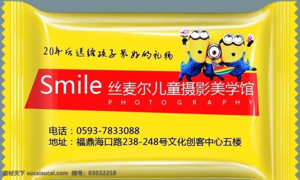儿童摄影 糖果包装 个性定制 广告糖 平面设计 包装设计