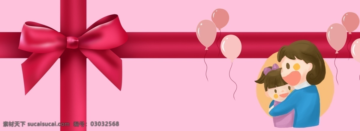礼物 气球 妇女节 海报 背景 蝴蝶结 包装 粉色 妇女 母亲 亲子 卡通 手绘 温暖