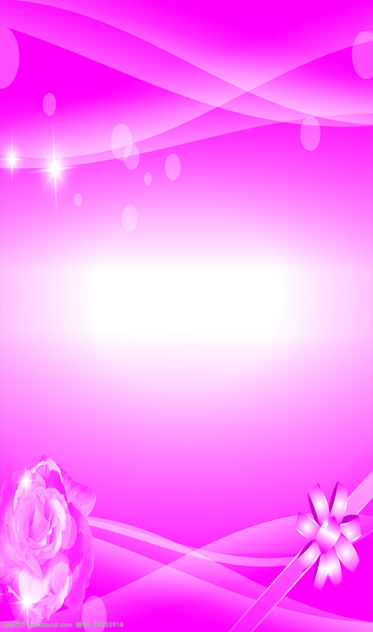 粉色 背景 深粉色背景 海报背景 展架背景 背景素材 jinguangsheji