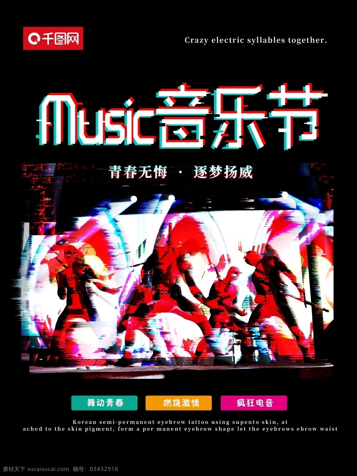 抖 音 故障 风 音乐节 潮 抖音 现代 科技 蹦迪 嗨 dj 音乐 歌曲