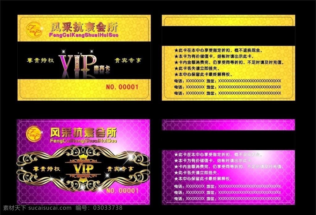 风采 美容 vip 卡 spa 卡片 名片卡片 矢量
