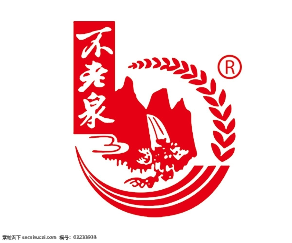 不老泉标志 不老泉 酒 标志 标识 logo 分层