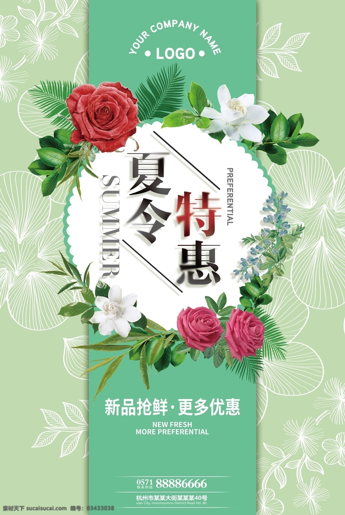 夏季 新品 促销 展板 夏装上市 夏装海报 夏季新款 超市吊旗 夏季促销 夏装促销 新装上市 新款上市 新品上市 夏季新品 新品促销 新品海报 夏季促销海报 夏季淘宝广告 夏季网店广告 靓装上市 暑期广告 假期购物 假日海报 购物海报 购物广告 购物吊旗 购物超市 商场超市 超市广告 优惠宣传 夏装 夏季服装 服装店