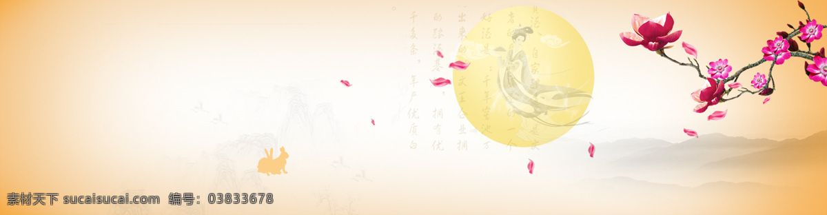 中秋 国庆 banner 创意 背景 白色