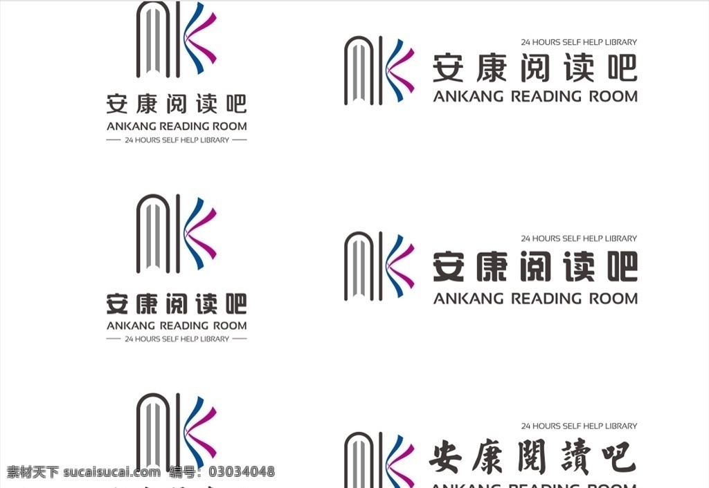安康 阅读 logo 标志 企业 logo设计