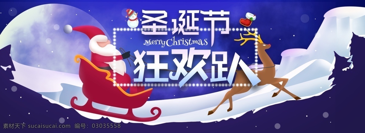 圣诞节素材图片下载-素材编号03035558-素材天下图库