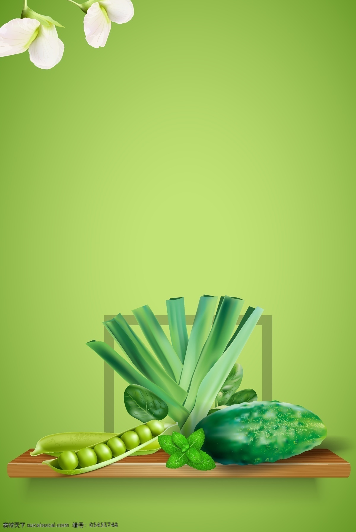 矢量 质感 绿色 蔬菜 绿色食品 背景 新鲜 矢量素材 绿色蔬菜 海报 健康食品 绿色食品背景