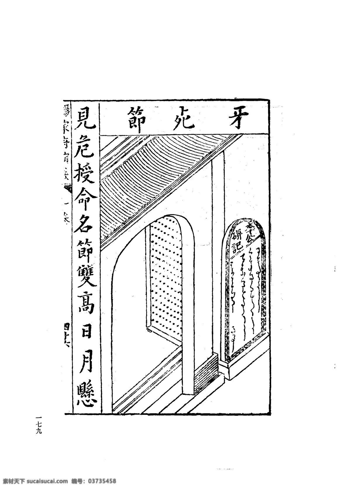 中国 古典文学 版画 选集 上 下册0207 设计素材 版画世界 书画美术 白色