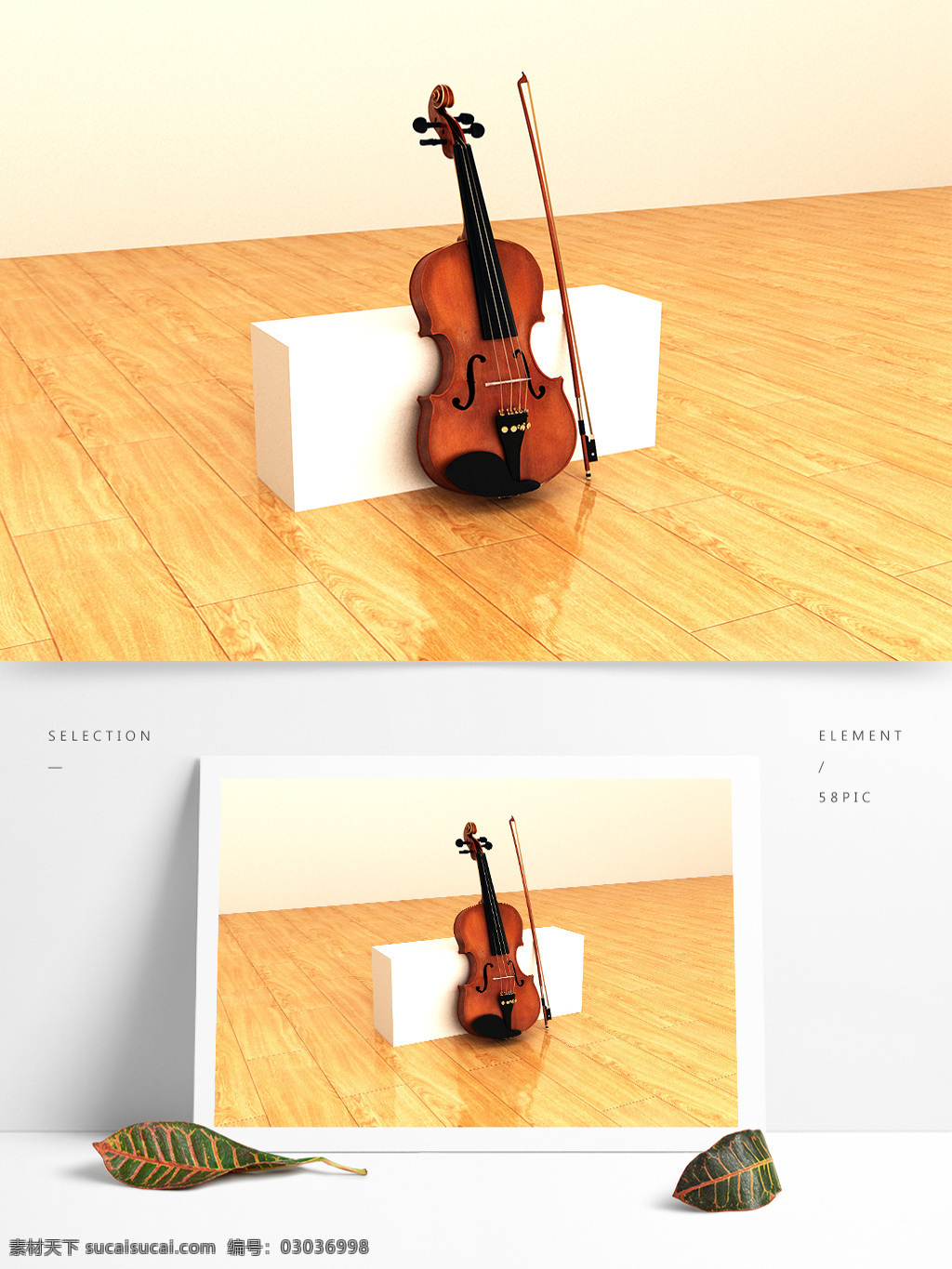 写实 风格 小提琴 模型 设计素材 3d小提琴 3d模型