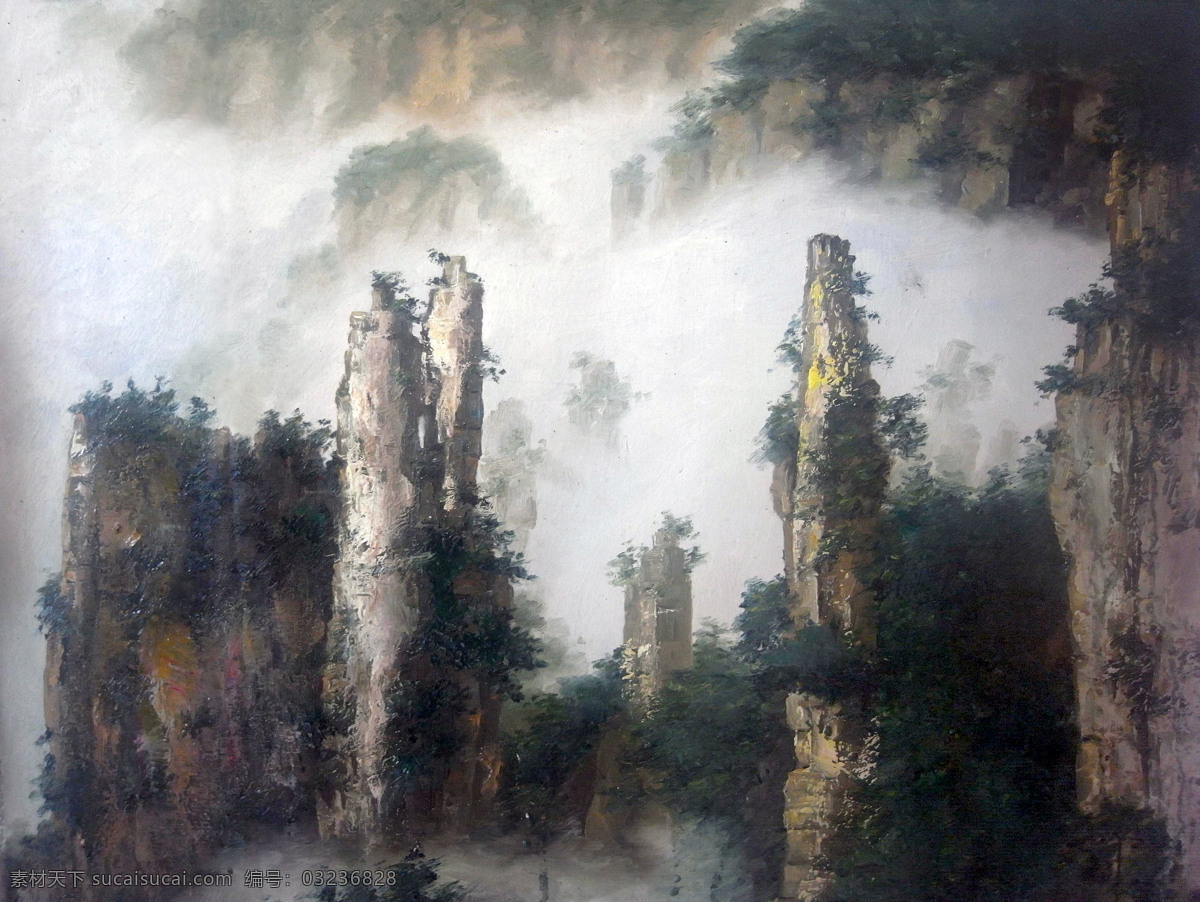 绘画书法 美术 山峰 山岭 山水画 树木 文化艺术 张家界之山 油画 险峻 险峰 云雾 张家界 油画艺术 油画作品44 装饰素材