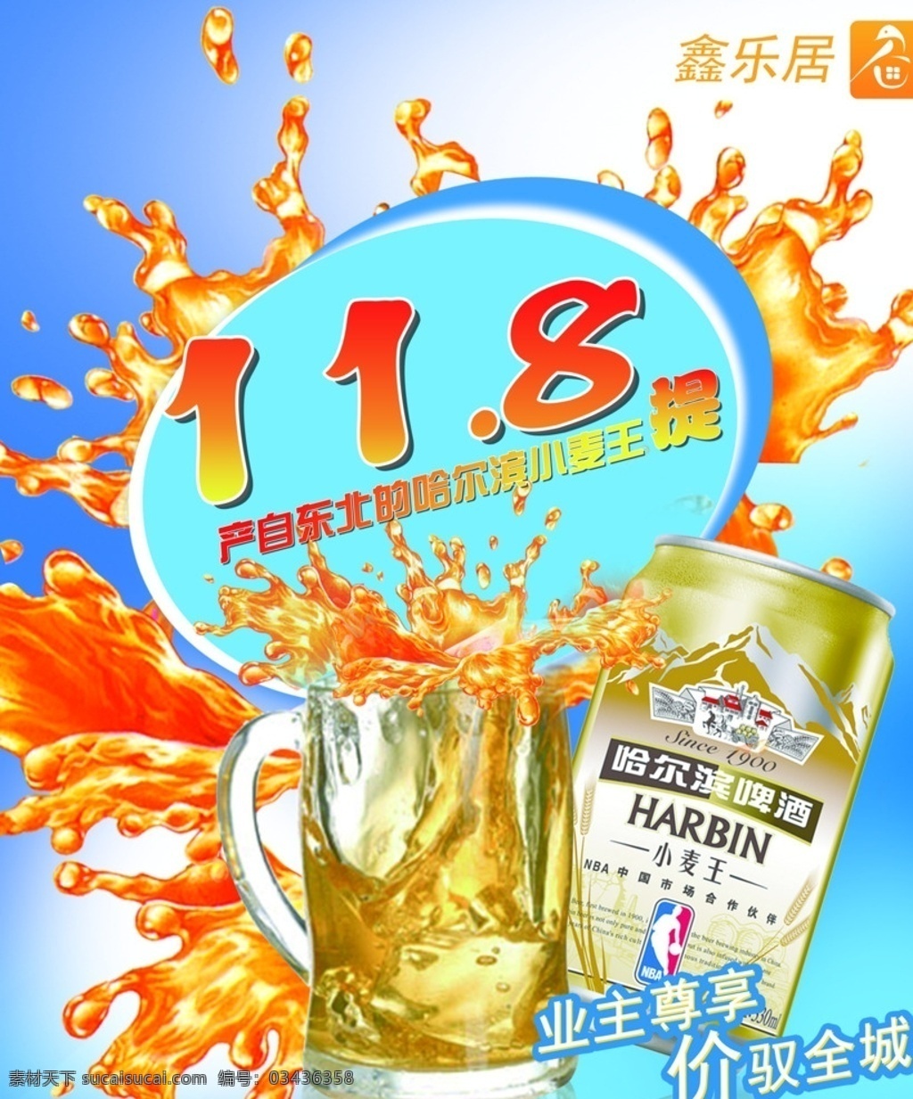 啤酒灯箱广告 灯箱广告 啤酒 门店 灯箱 海报 广告图