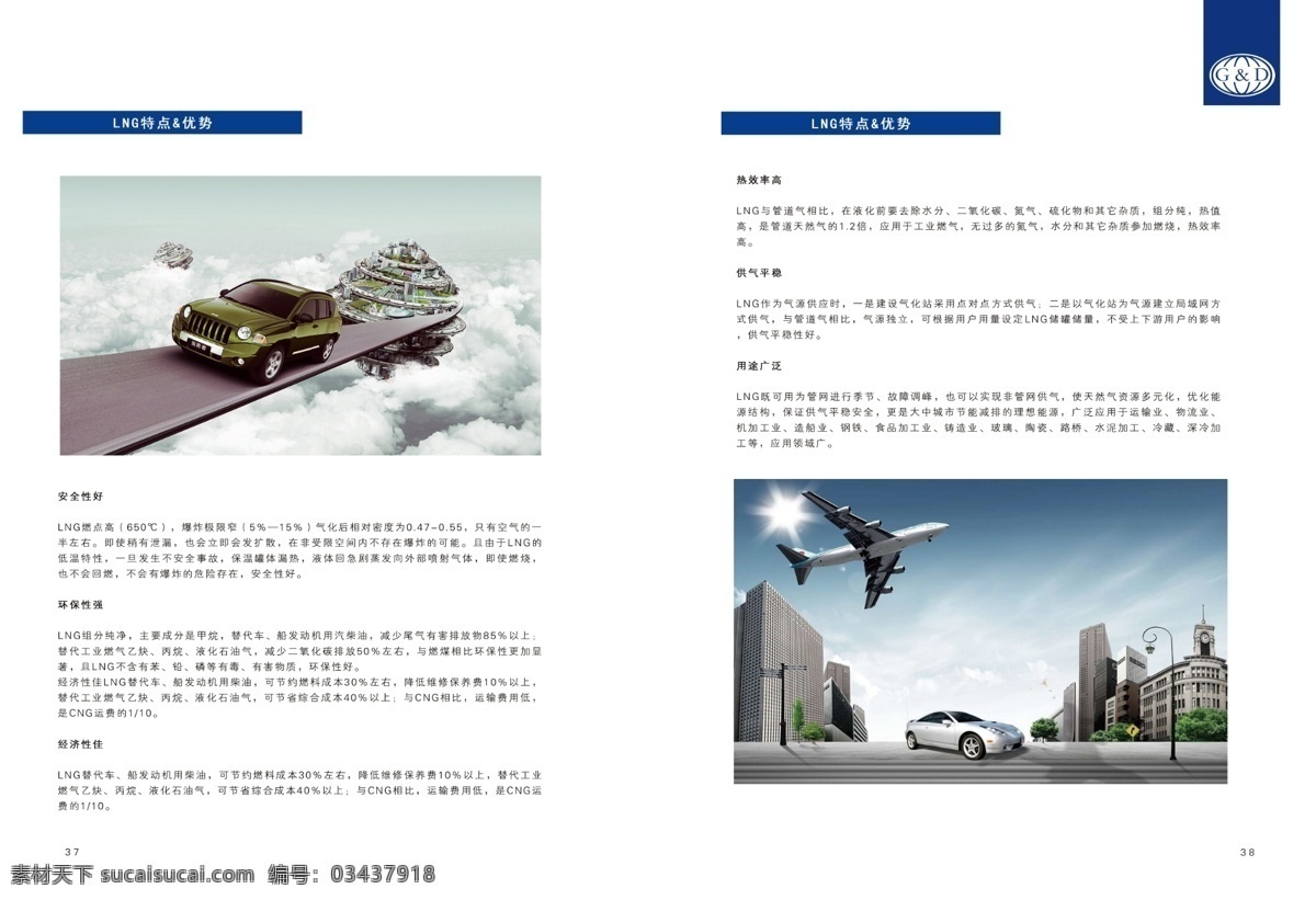 企业杂志 杂志 企业 刊物 书 文化 画册 画册设计 广告设计模板 源文件