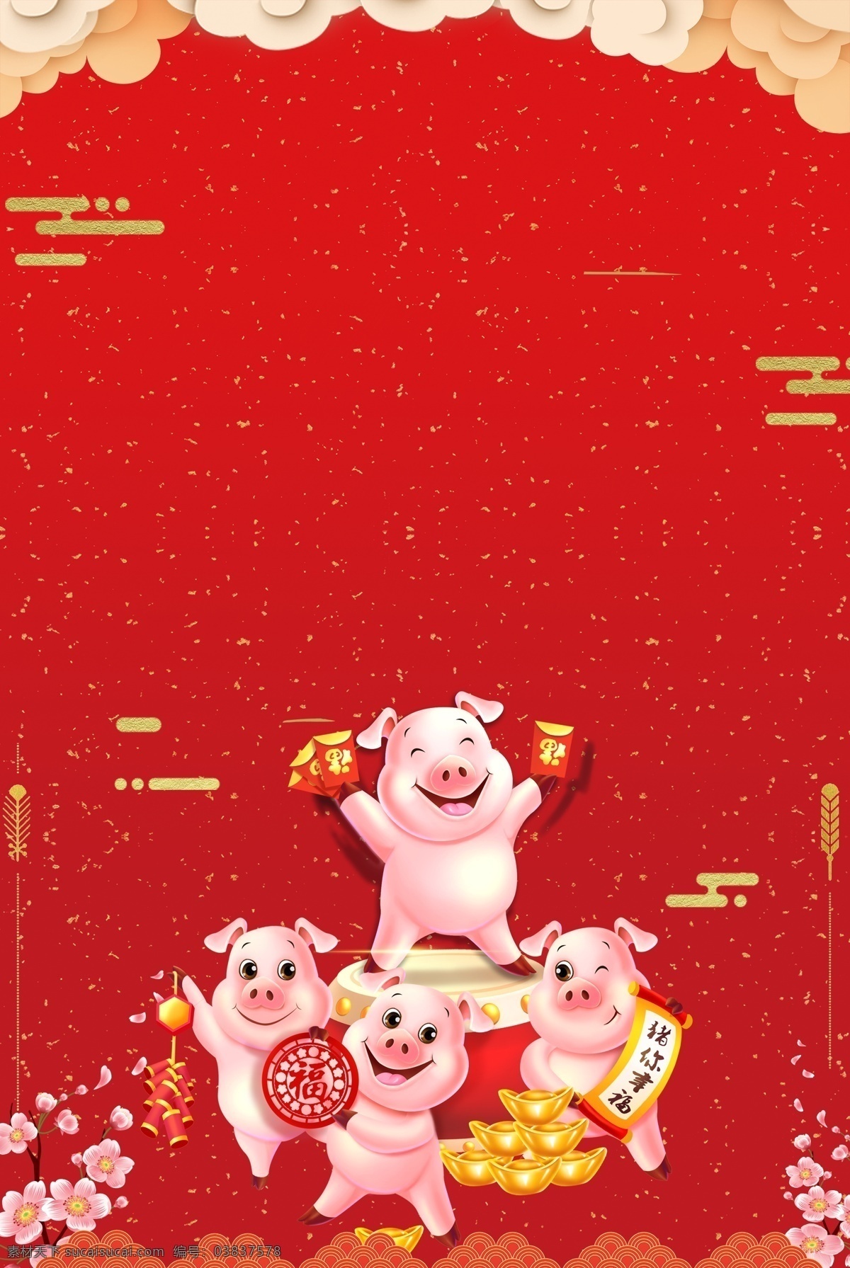 红色 喜庆 2019 猪年 背景 红色背景 背景设计 背景展板 创意 猪年背景 新年背景 猪年设计 猪年形象 新年红包 彩绘背景 通用背景 背景展板图