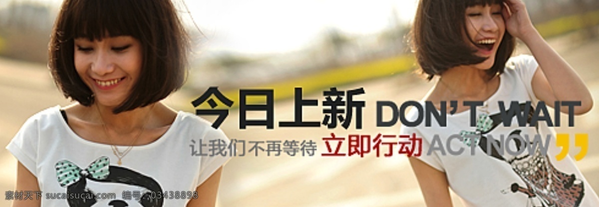 今 日新 商品 女装 淘宝 今日 新商品 淘宝素材 其他淘宝素材