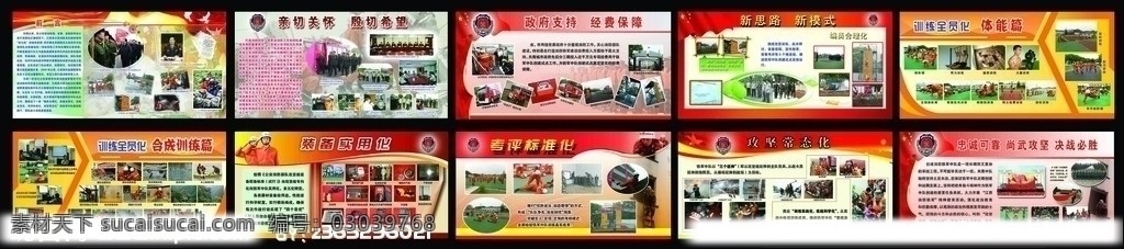 消防队宣传栏 消防队 宣传栏 消防宣传图片 消防板报 救火 人物 救火现场 消防士兵 士兵 火 火背景 展板模板 广告设计模板 源文件