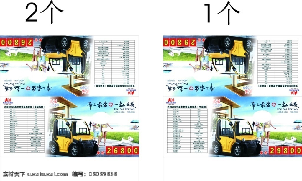 大阳车体广告 大阳写真 大阳车体 大阳 车体广告 巩俐