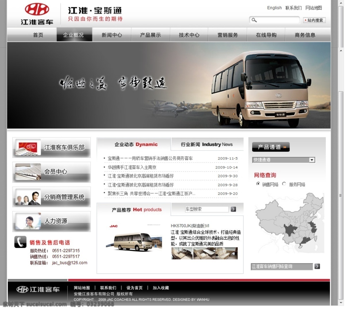 优秀 企业网站 模板 精选 企业网站模板 网页 网页按钮 网页背景 背景 库 网页大师 网页模板 网页模版 网页设计 网站 网站模板 网站模版 网站设计模板 网站图标 网站模板下载 网站素材 网站设计 网站建设 网页图标 网页素材 企业网