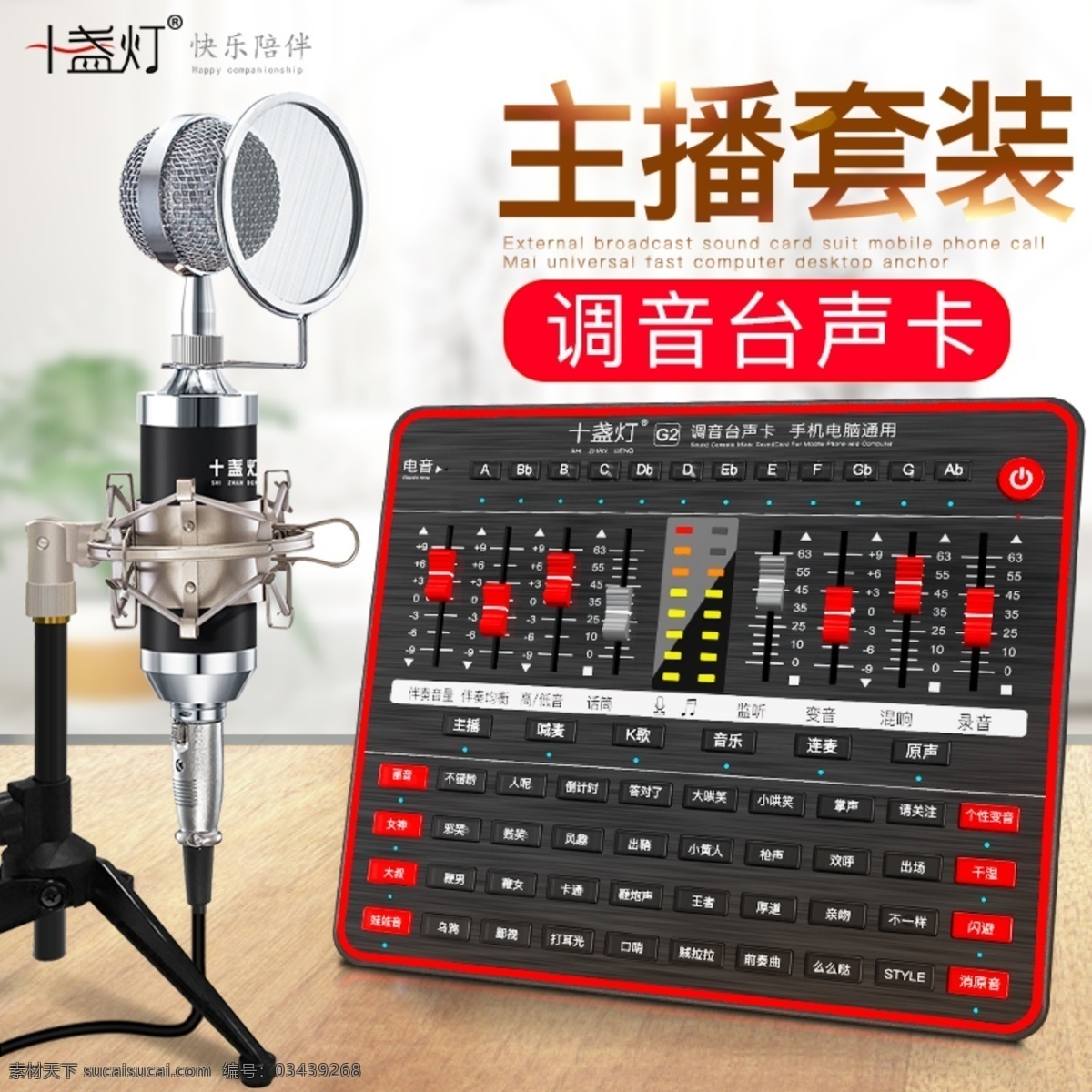 淘宝图 淘宝主图 广告图 产品图 详情图 分层