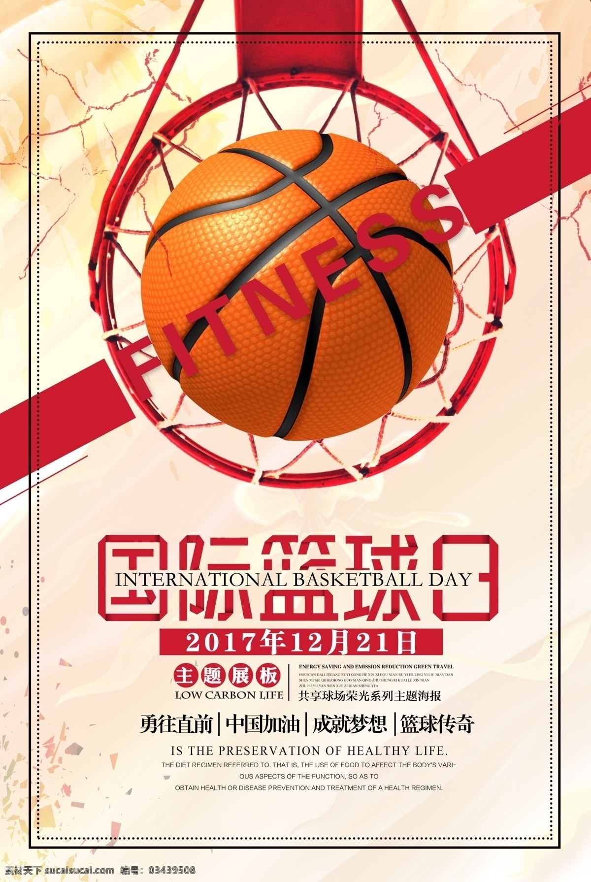 篮球图片 篮球 篮球海报 篮球馆海报 篮球训练 篮球赛 篮球训练营 校园篮球比赛 篮球社团 篮球赛海报 篮球协会 篮球大赛 篮球比赛 篮球运动 篮球展板 篮球对抗赛 篮球比赛海报 蓝球俱乐部 篮球社 篮球球星 篮球联谊赛 篮球运动会 篮球友谊赛 篮球明星 篮球校队 篮球cba 篮球nba 校园篮球 街头篮球