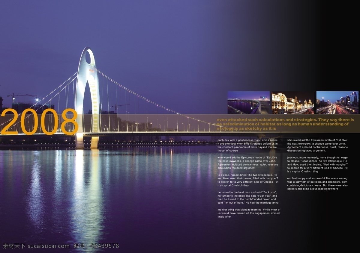 湖光 夜色 高清 湖面 桥 海报 精致版面 其他海报设计