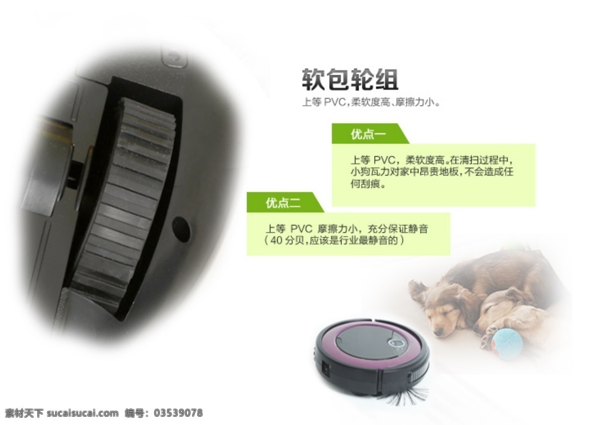 广告 淘宝 淘宝广告图 网页模板 吸尘器 详情 源文件 图 模板下载 扫地机 中文模板
