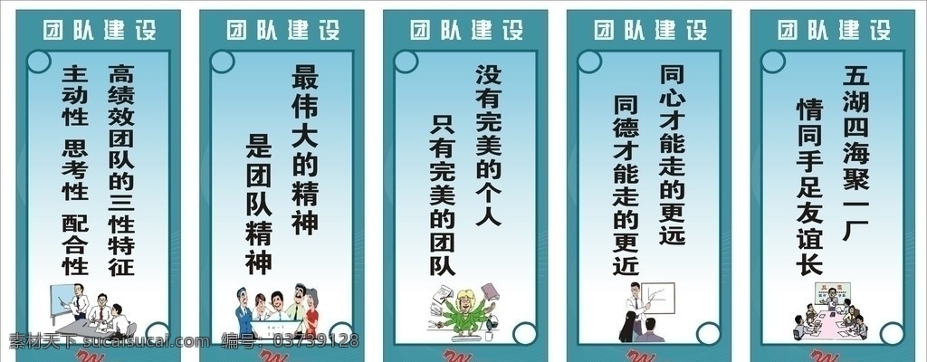 办公室 团队 标语 团队标语 车间 华胜模具 华胜 模具 logo 团队建设 精密模具 矢量