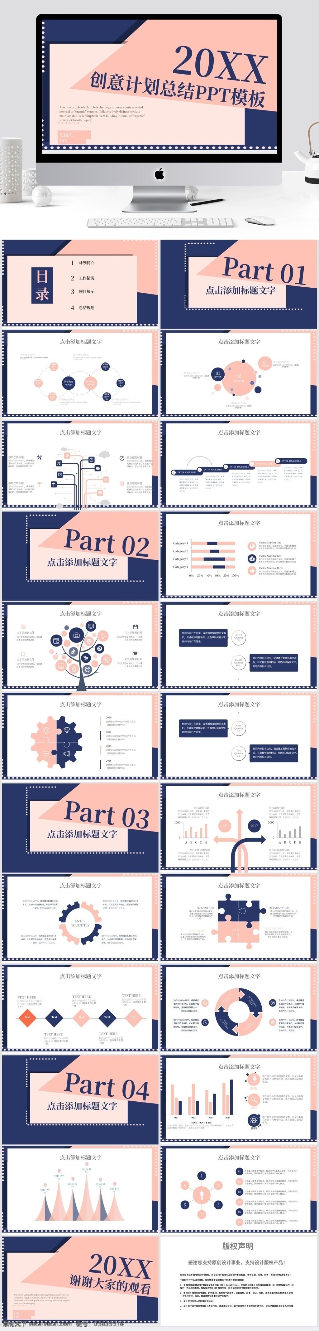 商务 风 创意 计划总结 通用 模板 创意ppt 商业 计划书 工作 汇报 年终 总结 策划ppt 项目部ppt 通用ppt 报告ppt