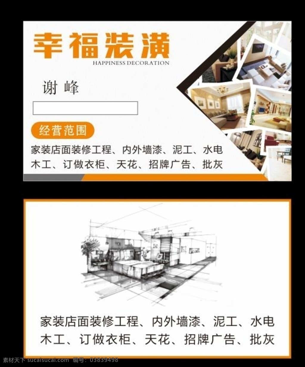 装修 环保名片 装修名片背景 装修名片模板 装修名片设计 装修名片卡片 装修高级名片 绿色装修名片 装修名片素材 装修名片底纹 简洁装修名片 花纹装修名片 商业装修名片 装修名片图片 名片 it装修名片 通用装修名片 大气装修名片 高端装修名片 原创装修名片