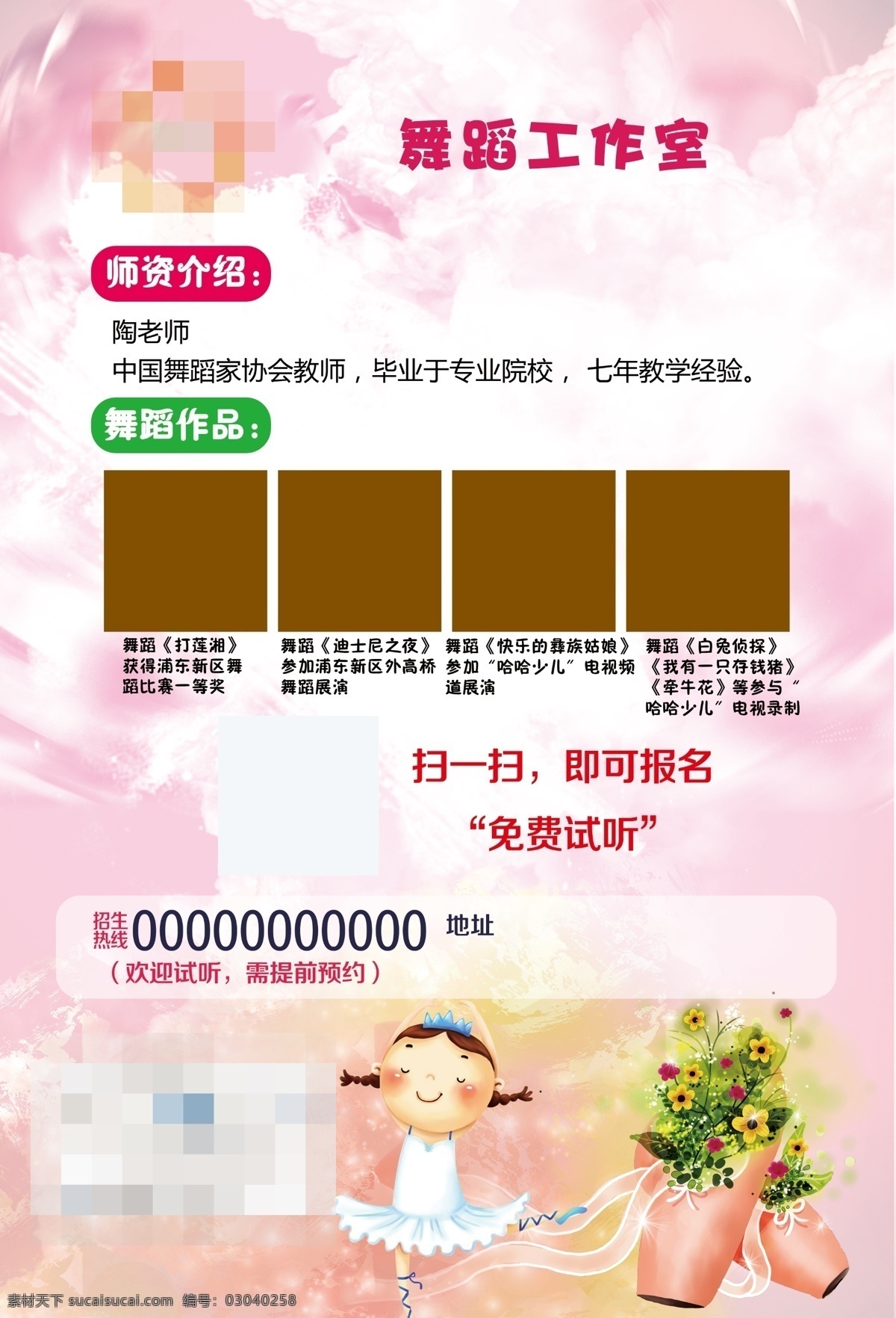 舞蹈班 宣传单 教育培训辅导 寒暑假班 午托日托 托管班 小学中学高中 幼儿园 少儿学生 夏令营拓展 招生啦 开学季 美术舞蹈音乐 白色 兴趣爱好 粉色蓝色紫色 烟雾效果 舞蹈跳舞 简约干净整洁 名片 海报 展架 折页 代金券 会员卡 充值卡 体验卡 优惠券 高端大气 dm宣传单