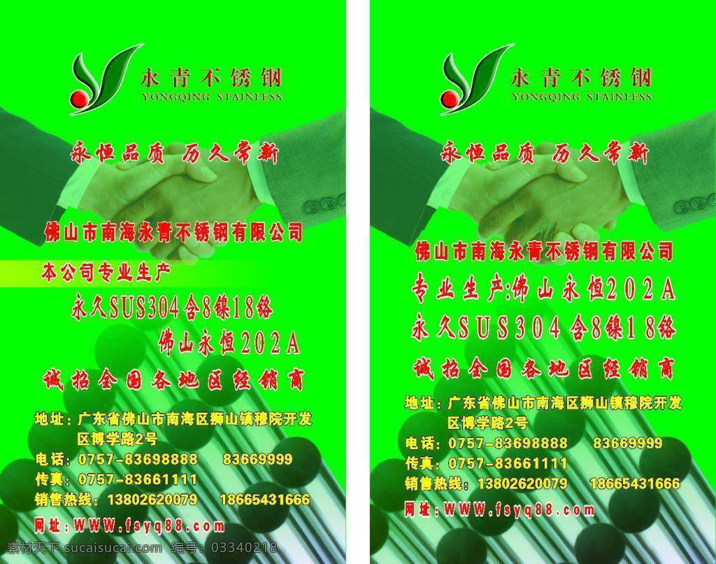 公司 招牌 电话 公司招牌 其他设计 人物 炫光背景 招牌设计 电脑培训招牌 ug培训广告 矢量 海报 企业文化海报
