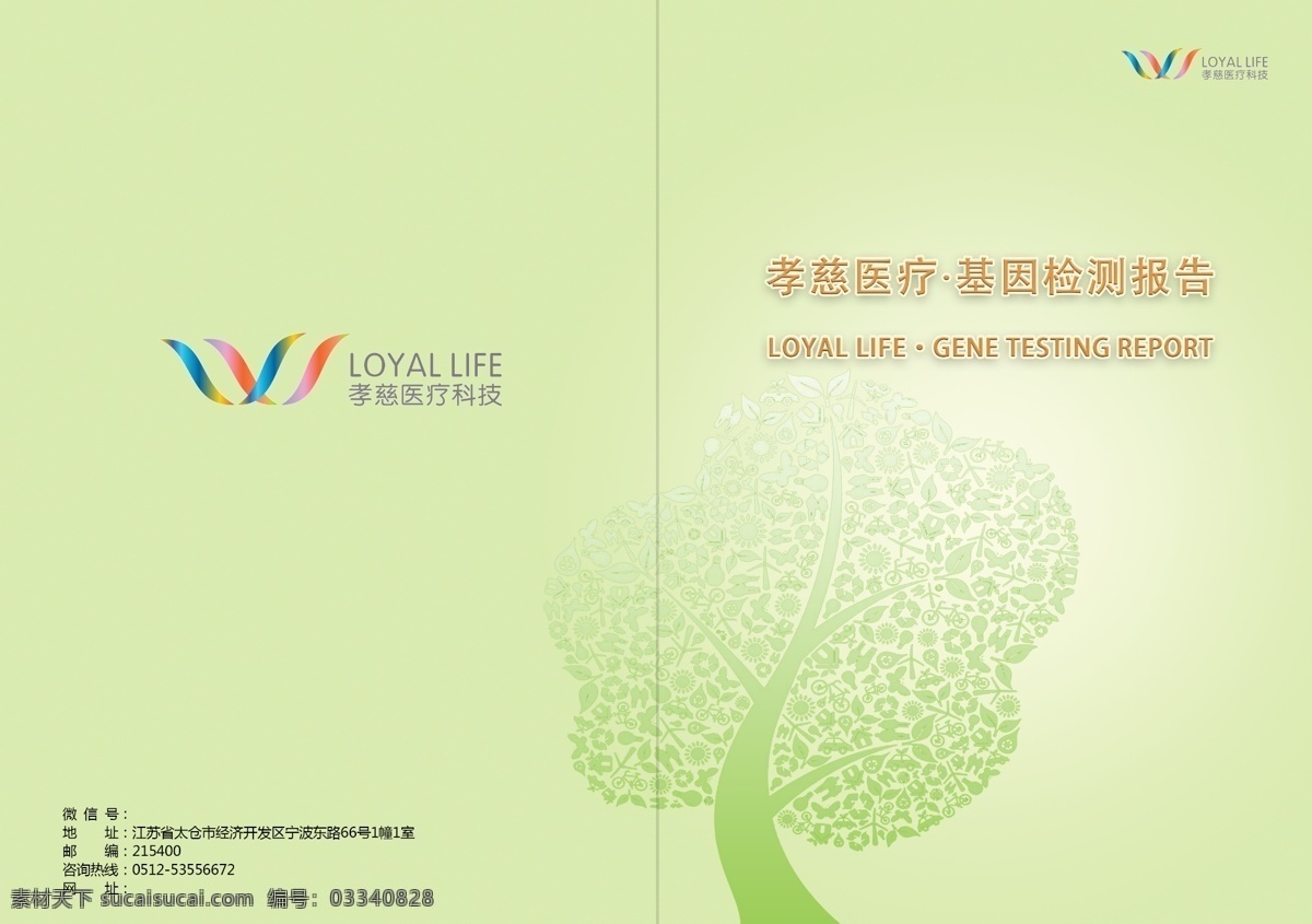 报告封皮 封面 企业封面 公司封面 电子封面 医药封面 商务封面 酒店封面 商业封面 蓝色封面 红色封面 封皮封面 分析报告封面 封面模版 个性封面 简约封面 简洁封面 高雅封面 科技封面 封面素材 大气封面 创意封面 精致封面 能源封面 封面设计 高科技封面 it封面 高档封面 封面背景 封面设计模板 画册设计
