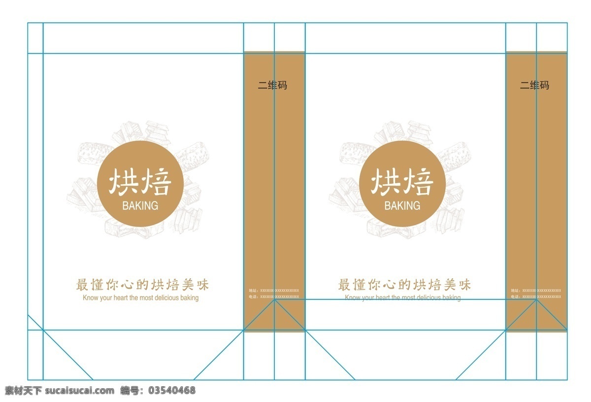 烘焙手提袋 烘焙 手提袋 金黄色手提袋 矢量 包装设计