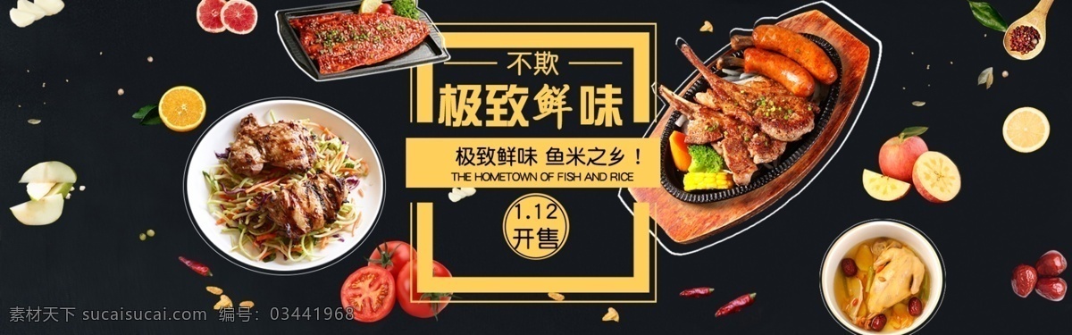 美食 餐饮 电商 淘宝 banner 狂欢 活动 天猫 食品茶饮 食品 美食餐饮 双11 双十一